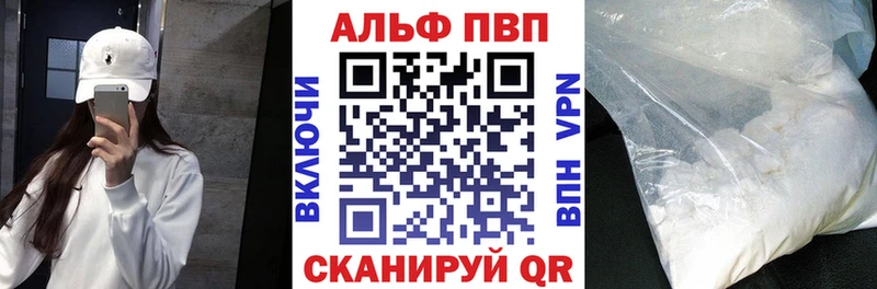 Купить где Гатчина Alpha-PVP СК