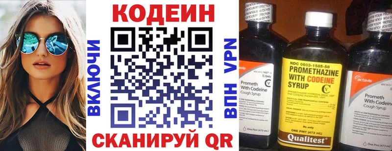 Кодеиновый сироп Lean напиток Lean (лин)  Купить  Гатчина 