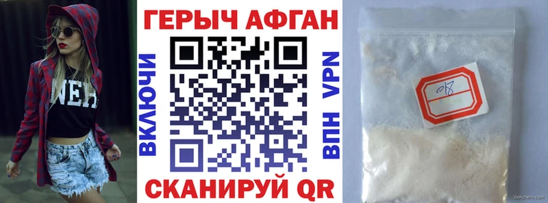ГЕРОИН хмурый Купить Гатчина