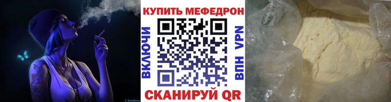 Мефедрон кристаллы  Купить где  Гатчина 