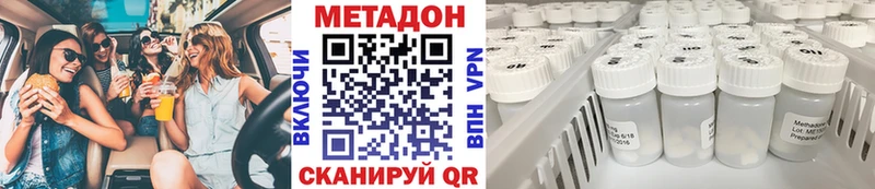 МЕТАДОН кристалл  Купить где  Гатчина 